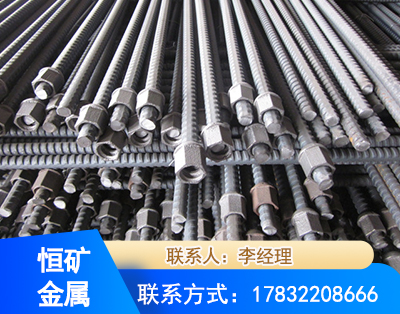 海东右旋螺纹锚杆