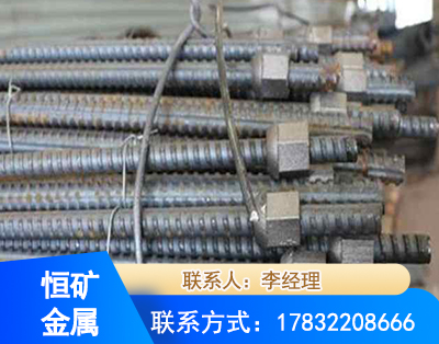 海东右旋螺纹锚杆